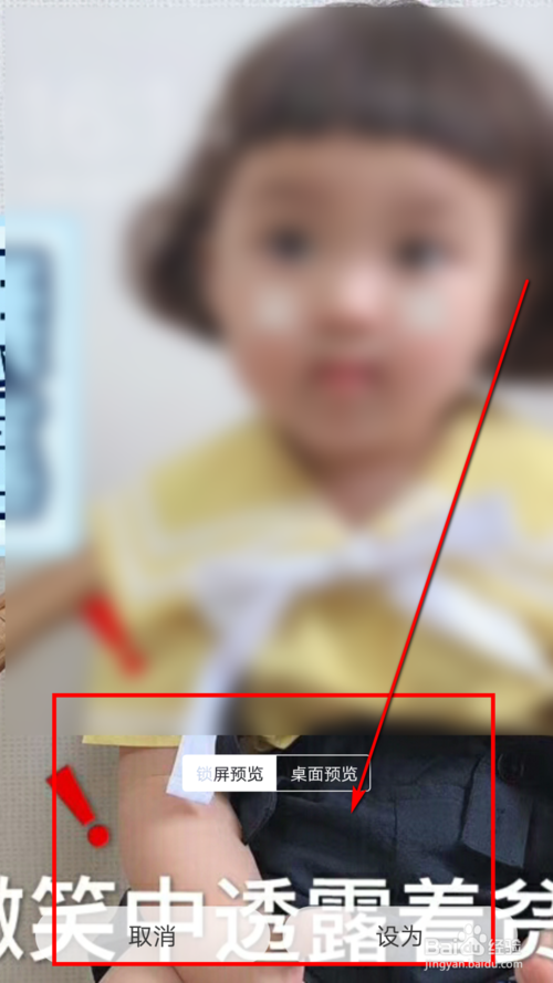oppo手机如何设置自定义壁纸。