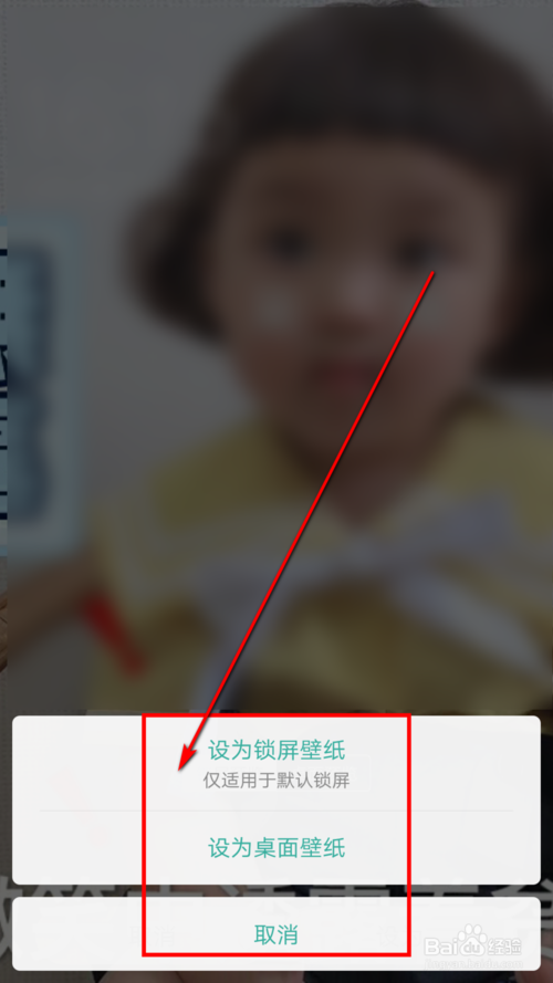 oppo手机如何设置自定义壁纸。