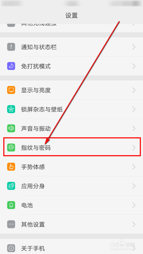 oppo手机如何开启指纹解锁。