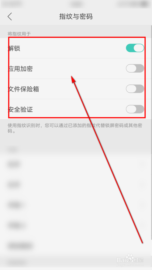 oppo手机如何开启指纹解锁。