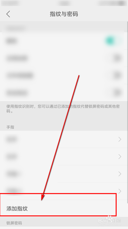 oppo手机如何开启指纹解锁。