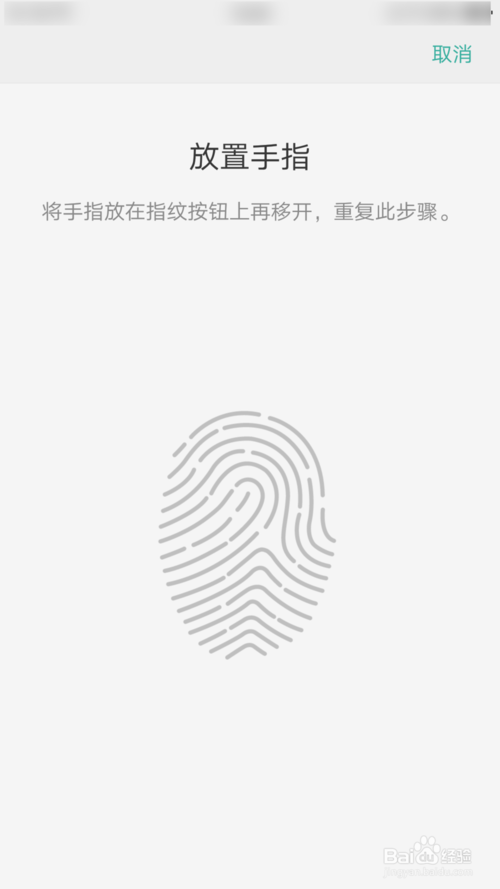 oppo手机如何开启指纹解锁。