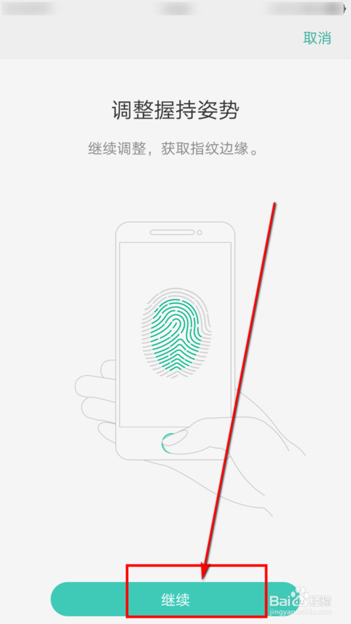 oppo手机如何开启指纹解锁。