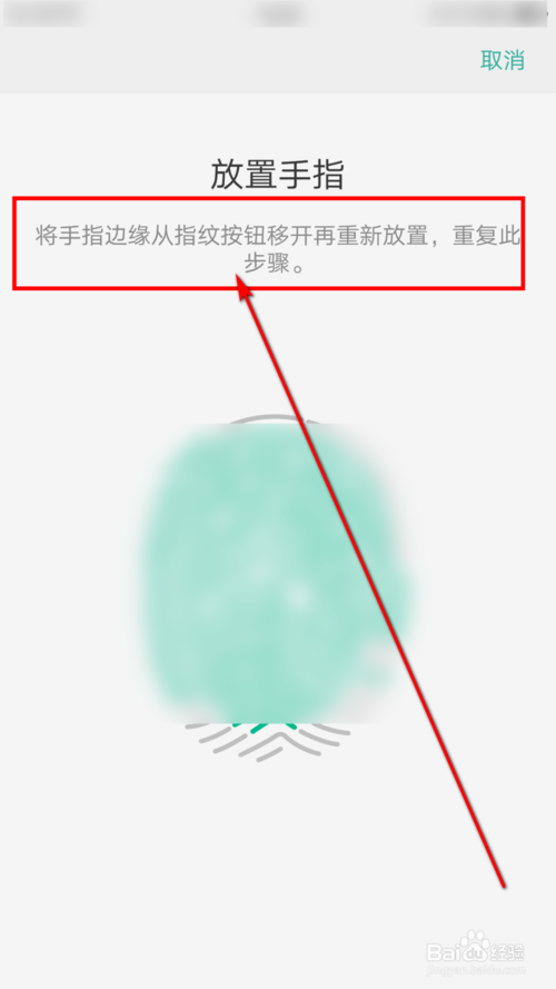 oppo手机如何开启指纹解锁。