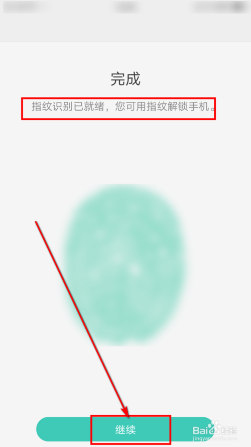 oppo手机如何开启指纹解锁。