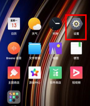 1571277776421630.png OPPO k5如何关闭亮度自动调节。