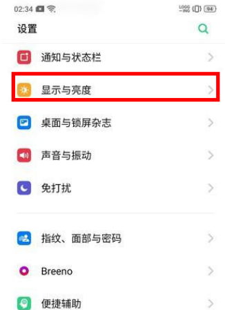 1571277770606719.png OPPO k5如何关闭亮度自动调节。