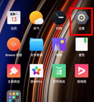 OPPO k5如何设置自动息屏时间？