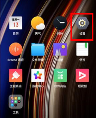 1571279118325469.png OPPO k5在哪关闭负一屏。