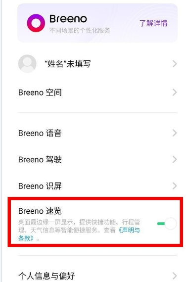 1571279108571502.png OPPO k5在哪关闭负一屏。