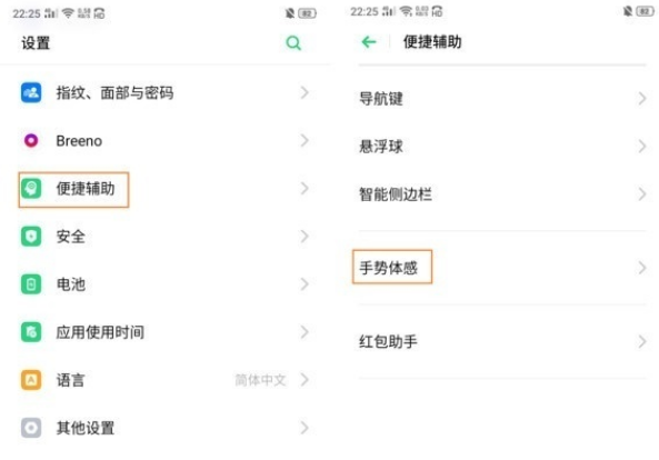 1571278985959899.png OPPO k5如何设置双击亮屏。