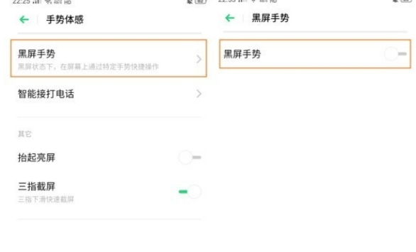 1571278981198059.png OPPO k5如何设置双击亮屏。