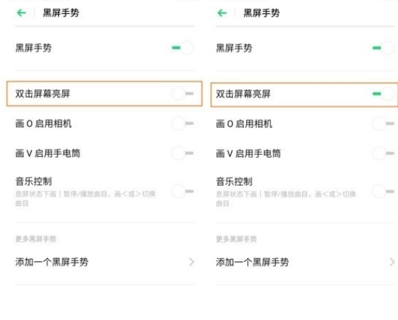 1571278976303100.png OPPO k5如何设置双击亮屏。