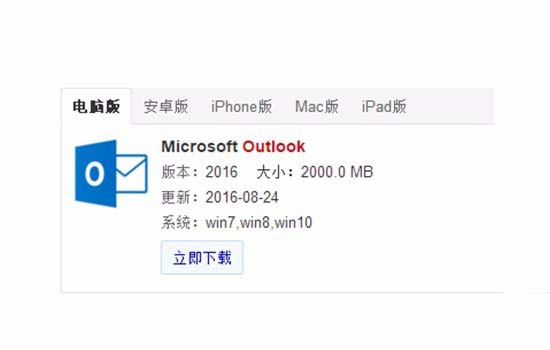 outlook设置自动答复的图文操作。