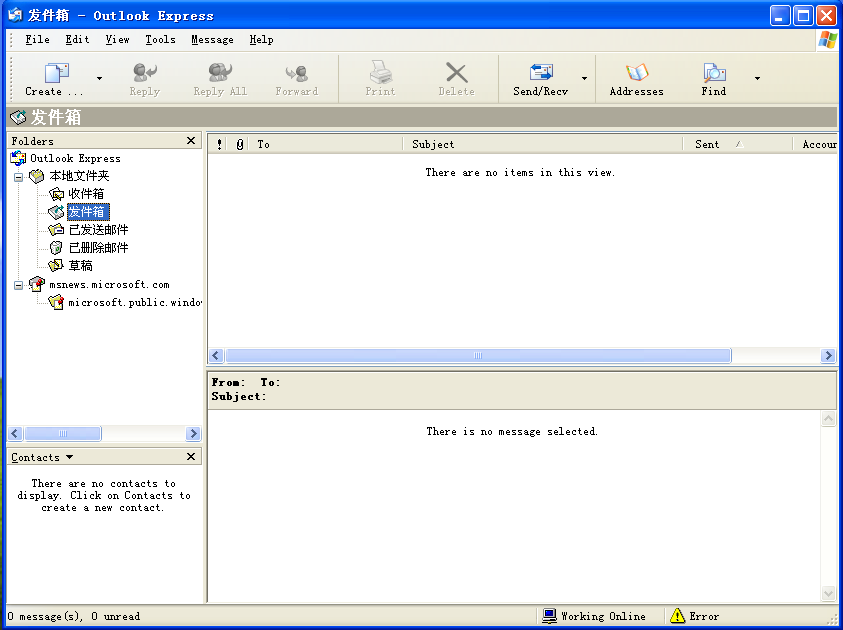 Outlook Express是什么
