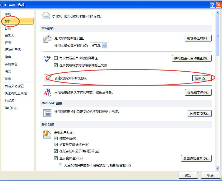 Outlook Express是什么