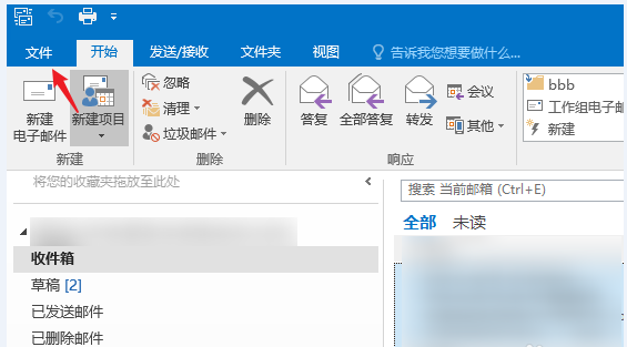 Outlook 邮件附件太大发不出去怎么办。