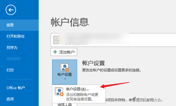 Outlook 邮件附件太大发不出去怎么办。