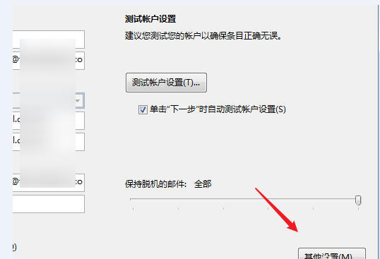 Outlook 邮件附件太大发不出去怎么办。