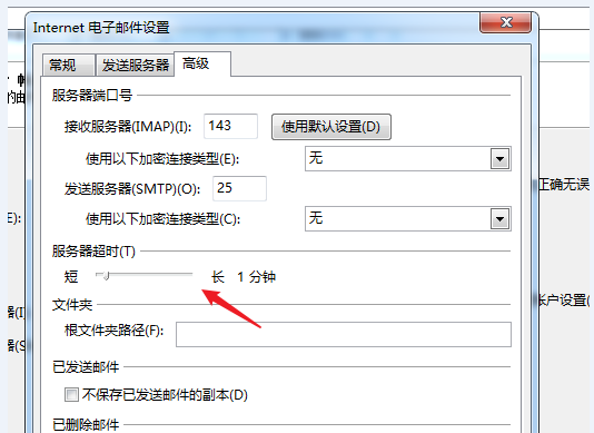 Outlook 邮件附件太大发不出去怎么办。