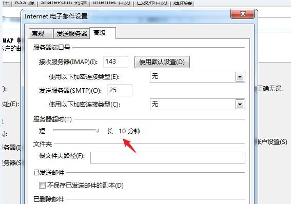 Outlook 邮件附件太大发不出去怎么办。