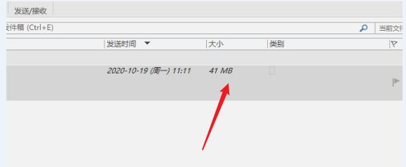 Outlook 邮件附件太大发不出去怎么办。