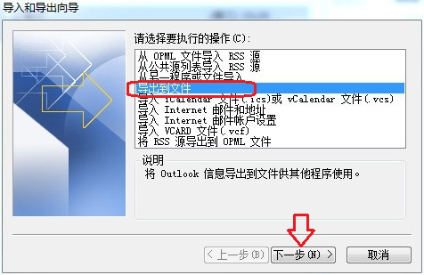 Outlook 2010 如何导出保存邮件。