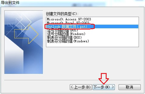 Outlook 2010 如何导出保存邮件。