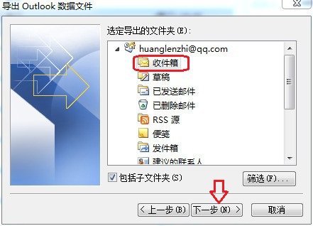 Outlook 2010 如何导出保存邮件。