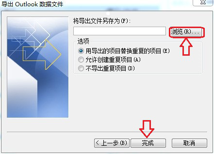 Outlook 2010 如何导出保存邮件。