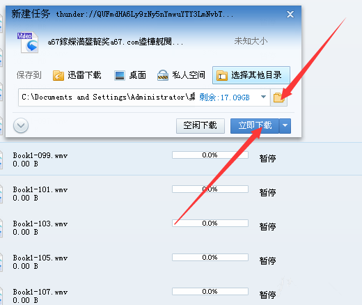 P2PSearcher+迅雷，瞬间搞定资源搜索下载