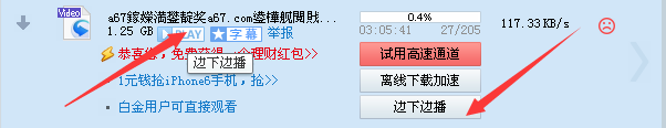 P2PSearcher+迅雷，瞬间搞定资源搜索下载