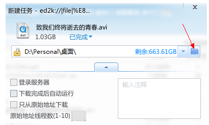 p2psearcher使用技巧，搜索视频并下载到U盘