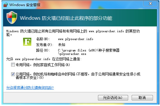 P2P Searcher 连入 emule 网络失败,处理很简单。