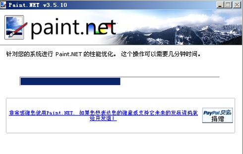 Paint.NET软件进行安装的操作流程。