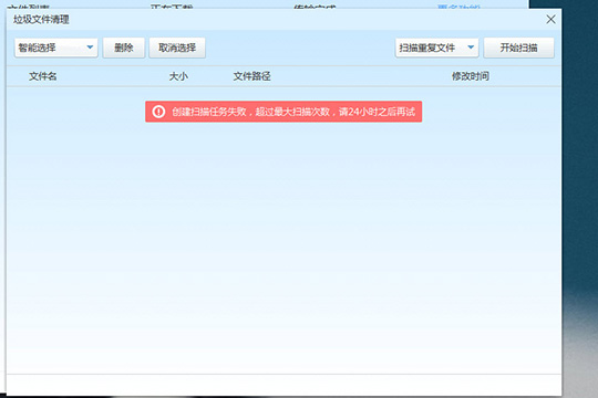 PanDownload清除重复文件的具体操作方法。