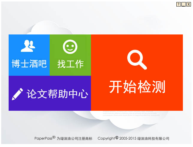 PaperPass对比知网，论文查重应该选哪个