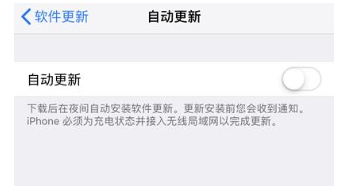 屏蔽iOS更新还是出现小红点,一键消除