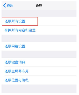 屏蔽iOS更新还是出现小红点,一键消除