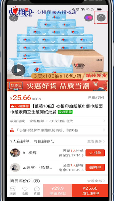 拼多多的口令在哪里设置的。