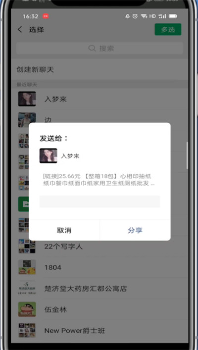 拼多多的口令在哪里设置的。