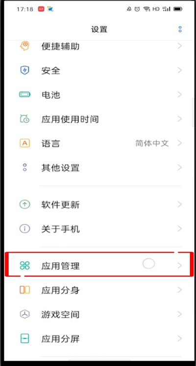 拼多多漂浮窗关闭怎么操作。