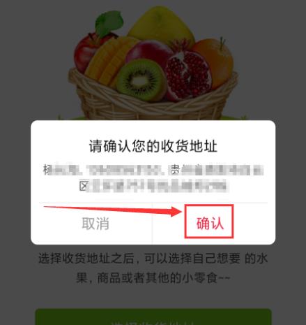 拼多多果园水果成熟后怎么兑换水果。