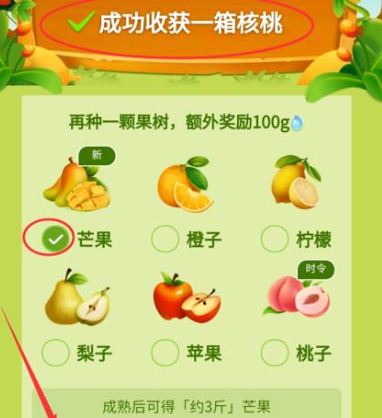 拼多多果园水果成熟后怎么兑换水果。