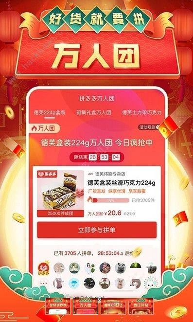 拼多多摇一摇在哪里找。