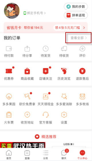 拼多多怎么申请换货。