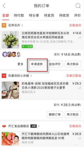 拼多多怎么申请换货。