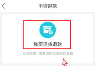 拼多多怎么申请换货。