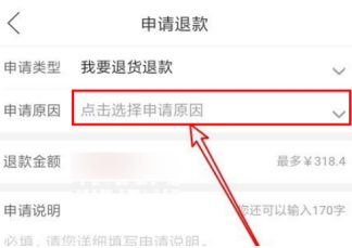 拼多多怎么申请换货。