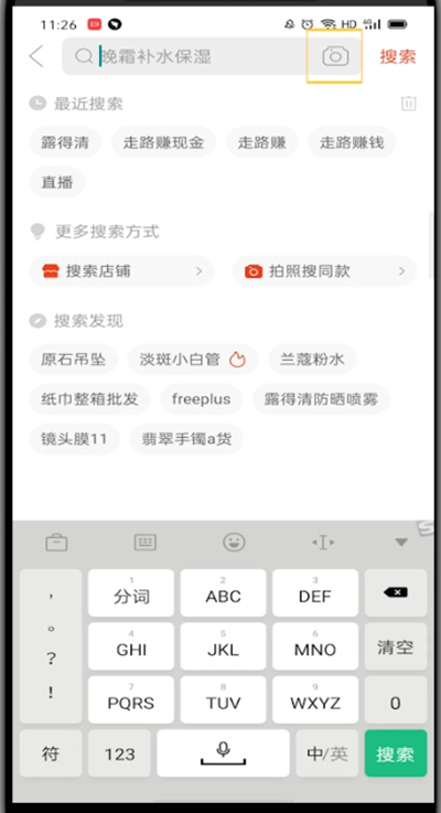 拼多多中使用扫一扫扫码的方法。